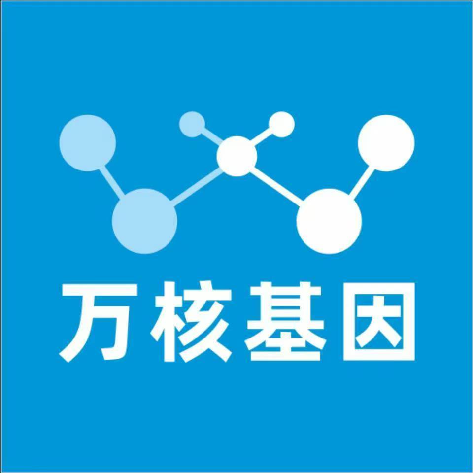 百色平果万核健康基因管理咨询中心